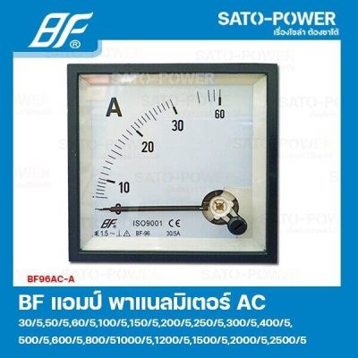 BF-96 A 30/5-2500/5 แอมป์ พาแนลมิเตอร์ Amp Panel Meter มิเตอร์เข็ม แอมป์มิเตอร์ Amp Meter มิเตอร์AC