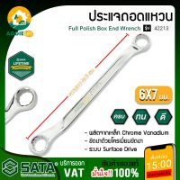 SATA ประแจถอดแหวน รุ่น 42213 ขนาด 6x7 mm. ประแจแหว ประแจ เครื่องมือช่าง จัดส่ง KERRY