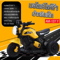 MINI  BIKE มอเตอร์ไซค์ไฟฟ้า สำหรับเด็ก มอเตอร์ 380W พร้อมเครื่องเล่นมัลติฟังก์ชั่น  ไฟหน้า LED จำลอง ขนาดใหญ่ รุ่น AM-127