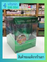 Collahealth Collagen (200 g) 2กระปุก คอลลาเจน คอลลาเจนกระดูก