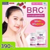 BRC+  แครนเบอรี่สูง 1250mg  โรสฮิปเน้นๆ ผสานสารสกัดจากธรรมชาติ ดูแลสุขภาพ และผิวพรรณในหนึ่งเดียว 1 กระปุก 30 เม็ด