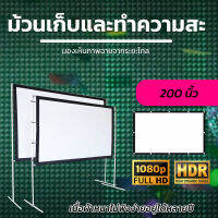 ไซส์ 200 Inch  งานสัมนา ใช้ในห้องประชุม Projector Screen 16:9 ทำจากผ้าไวนิวชนิดหนาพิเศษทำความสะอาดง่ายโดนน้ำได้แผ่นฉายโปรเจคเตอร์ดีที่สุดลดตั้งแต่จอเริ่มต้นกล้ารับประกันแข็งแรงทนทาน