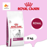 Royal canin Renal dog 2kg อาหารสุนัข โรคไต ค่าไตสูง เคนเป็นโรคไต แบบเม็ด ขนาด 2 กก