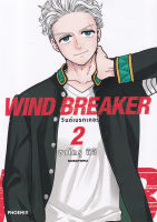 Bundanjai (หนังสือวรรณกรรม) การ์ตูน Wind Breaker วินด์เบรกเกอร์ เล่ม 2