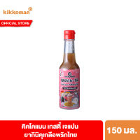 คิคโคแมนเทสตี้เจแปน ยากินิคุเกลือพริกไทย150ml. Kikkoman Tasty Japan Yakiniku Salt 150ml.