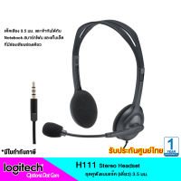 Logitech Headset ชุดหูฟังสเตอริโอ รุ่น H111