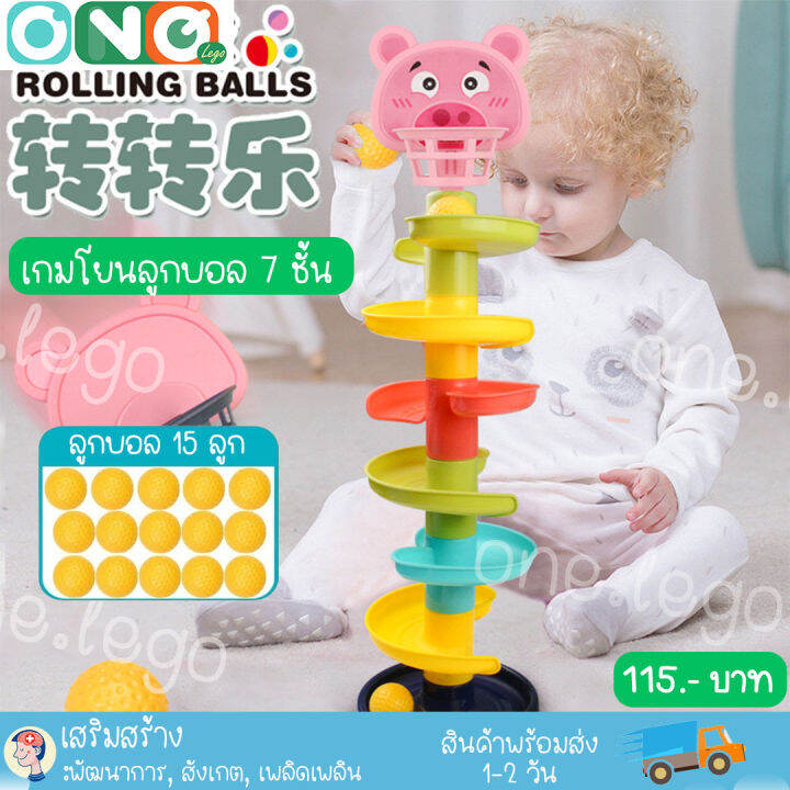 เกมส์โยนกลิ้งลูกบอล-7-ชั้น-ตัวต่อรางสไลด์-ของเล่นเสริมพัฒนาการ