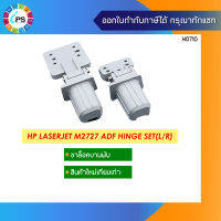 บานพับ  HP LaserJet M2727 ADF hinge (L/R)