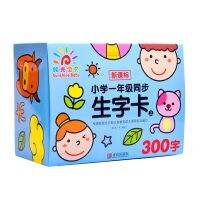 Childrens Toys Intelligence Enlightenment Learning Card 300 Word Literacy Card Chinese Pinyin Childrens Early Education Books Flash Cards Flash Card