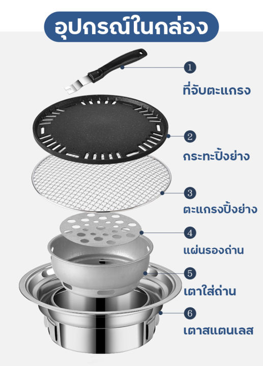 เตาปิ้งย่างไร้ควัน-แคมปิ้ง-เตาย่างเกาหลี-เตาปิ้งย่างถ่าน-เตาย่างบาร์บีคิว-เตาย่างเกาหลี-เตาย่างบาร์บีคิวไร้ควัน-สินค้าใหม่-พร้อมส่ง