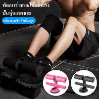 ⚡Flash sale⚡อุปกรณ์ซิทอัพ อุปกรณ์ล็อคเท้า เครื่องบริหารหน้าท้อง รุ่นใหม่ ติดพื้นหนึบ ล็อกเท้าแน่น ปรับใช้ได้หลายท่า New