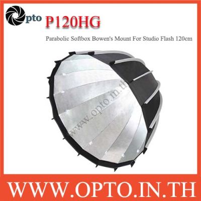 CH-P120 Parabolic Softbox Bowens Mount For Studio Flash 120cm พาราโบลิกซอฟท์บ๊อกซ์ ไฟสตูดิโอ
