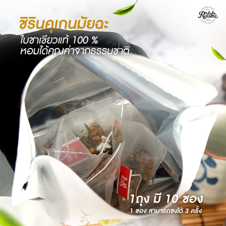 ratika-ชิรินคุเกนมัยฉะ-ใบชาเขียวแท้-100-หอมได้คุณค่าจากธรรมชาติ-shi-rin-ku-genmaicha