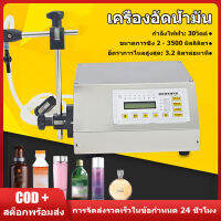 GFK-160 ควบคุมดิจิตอลเครื่องบรรจุของเหลว/ขนาดเล็กแบบพกพาไฟฟ้าของเหลวเครื่องบรรจุน้ำ