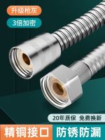 High efficiency Original Shower Hose Bathroom Shower Rain Spray Head Stainless Steel Water Pipe Water Heater Outlet Connection Accessories Universal Set