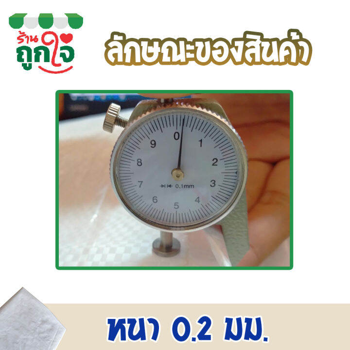 ผ้าฟาง-ผ้าฟางขาว-ขนาด-3x4-หลา-หนา-0-25-มม-มีตาไก่-เนื้อผ้าทอแน่นหนา-เรียบเนียน-เหนียว-ทนทาน-ขาดยาก-บลูชีท-ผ้าฟางสีขาว-ผ้าฟางกันแดดฝน