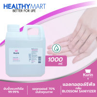 kurin care alcohol  สูตร BLOSSOM  ขนาด 1000ml. แอลกอฮอล์ 70% แห้งไว ใช้เติมแอลกอฮอร์ (สบู่ล้างมือและเจลล้างมือ)