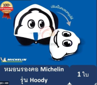 Michelin Neck Pillow หมอนรองคอมิชลิน Limited Edition รุ่น Hoody พร้อมหมวกในตัว