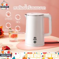 กาต้มน้ําไฟฟ้า 2.3ลิตร 1500W กาน้ำร้อน กาต้มน้ำสแตนเลส กาต้มน้ำ ปลอดภัย ปิดอัตโนมัติ ความจุเยอะ ใช้ในครัวเรือนสะดวก กาต้มน้ำไฟฟ้า เครื่องใช้ไฟฟ้าขนาดเล็ก