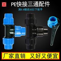 PE pipe fittings tee rapid joint water to points end within 6 minutes and 1 inch wire