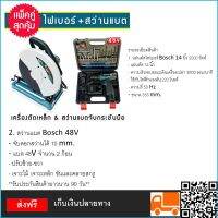 Bosch ไฟเบอร์ตัดเหล็ก 14 นิ้ว เครื่องตัดเหล็ก ปรับองศาได้ตามต้องการ ตัดได้แม่นยำ มอเตอร์ทนความร้อนได้สูง ราคาสุดคุ้ม ฟรีสว่านไร้สาย