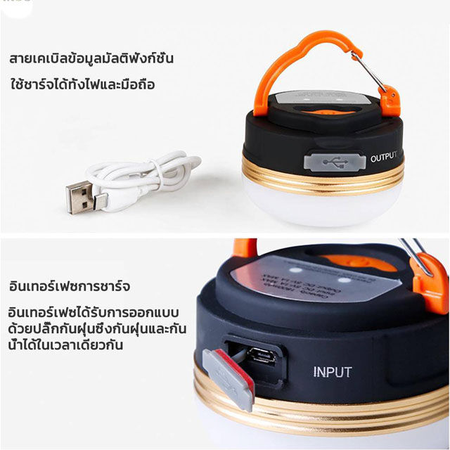 ih-3169-ไฟแคมป์ปิ้ง-ไฟฉุกเฉิน-ไฟเต้นท์-โคมไฟเต้นท์-ไฟทรงซาลาเปา-ไฟซาลาเปา