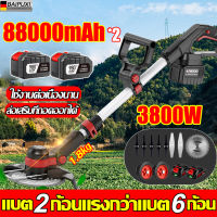 【แบต2ก้อนแรงกว่าแบต6 ก้อน】BAIPUXI เครื่องตัดหญ้าไร้สาย เครื่องตัดหญ้า+ล้อ 3800W เครื่องตัดหญ้าไฟฟ้า มีการรับประกัน เครื่องตัดหญ้า ตัดหญ้าไร้สาย ตัดหญ้าไฟฟ้า lawn mower กำลังไฟสูง ครื่องตัดหญ้า ง่ายต่อการใช้ สำหรับกำจัดวัชพืช ตัดไม้ ทวงคืนพื้นที่รกร้าง