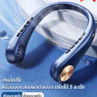 guinian พัดลมพกพาแบบสายคอ USB ชาร์จ รุ่นนี้มีขนาดเล็กกระทัดรัด