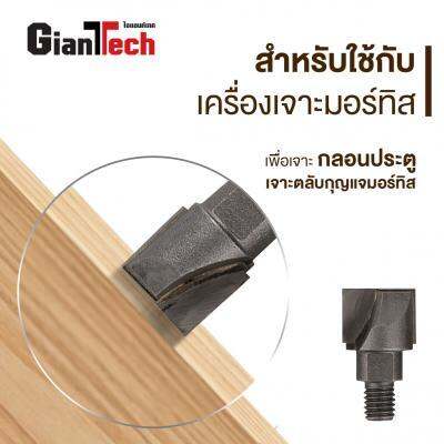 ถูกชัวร์-ดอกสว่านเจาะมอร์ทิส-gianttech-รุ่น-g810002-ขนาด-2-2-x-4-55-x-2-2-ซม-สีดำ-ส่งด่วนทุกวัน