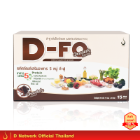 ดี-ฟู กลิ่นช็อกโกแลตD-FO CHOCOLATE FLAVOUR ผลิตภัณฑ์เสริมอาหาร 5 หมู่ ดี เน็ทเวิร์คฯ D NETWORK