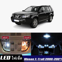 Nissan X-Trail (T30) หลอดไฟ​ LED​ ตกแต่ง​ภายใน​ มีให้เลือกหลายสี  {จัดส่งด่วน} สว่าง ; ติดตั้งง่าย ; รับประกัน 1 ปี ; ไฟเพดาน ไฟส่องแผนที่ ไฟประตู กระโปรงหลังรถยนต์ เก๊ะช่องเก็บของหน้ารถ ไฟป้ายทะเบียน - MixITMax (Nissan XTrail)