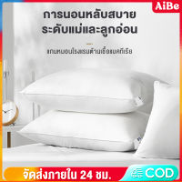 AIBE หมอนหนุนใบใหญ่ หมอนหนุน หมอน หมอนรองนอน หมอนโรงแรม นอนสบาย 1ชิ้น หมอนนุ่มๆใหญ่ๆ หมอนหนุนหัว