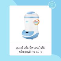 เครื่องนึ่งขวดนมพร้อมอบแห้ง รุ่น-SD4