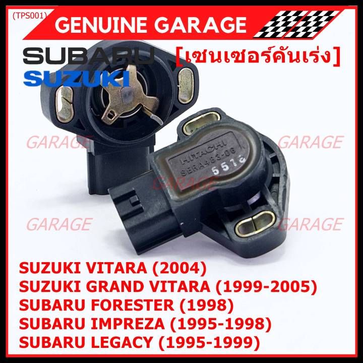 ราคาพิเศษ-เซนเซอร์คันเร่ง-tps-sensor-แท้-subaru-impreza-susuki-vitara-oe-sera483-06-พร้อมจัดส่ง