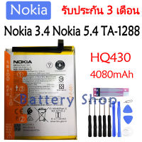 แบตเตอรี่ Nokia 5.4 (TA-1333 TA-1340) / Nokia 3.4 (TA-1288 TA-1285) battery แบต HQ430 4080mAh รับประกัน 3 เดือน