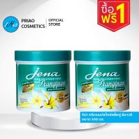 JENA จีน่า ทรีตเมนต์แว็กซ์แพ็คคู่ ลีลาวดี 500 มล. Jena Hair Treatment Wax 500 ml.