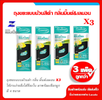 พิเศษแพ็ค3 สุดคุ้ม Champion Bagsถุงขยะแชมเปี้ยนแบบม้วนสีดำ แชมเปี้ยน กลิ่นมินต์เลมอน มี 4 ขนาด คุ้มค่า ใช้คุ้ม ราคาพิเศษ