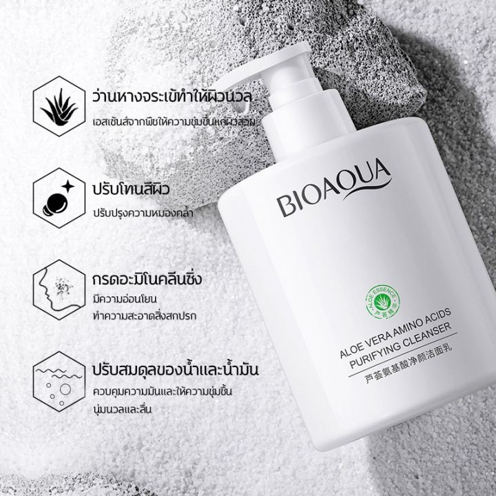 bioaqua-ว่านหางจระเข้-กรดอะมิโน-เจลล้างหน้า-โฟมน้ำนมทำความสะอาดใบหน้า-โฟมล้างหน้า-รูขุมขน-โฟมละเอียด-เครื่องดูดสิวเสี้ยน-ไม่แน่นหลังล้าง-เหมาะสำหรับรูขุมขนกว้าง-ผิวเป็นสิว-ความจุขนาดใหญ่-500ml-ครีมล้า