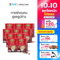 ของแท้100% [10กล่อง] FATIS COFFEE กาแฟคุมหิว ไม่มีน้ำตาล ไม่มีไขมัน มีส่วนผสมจากถั่วขาว และโครเมี่ยมจากอเมริกา by TV Direct