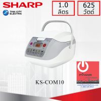 DOW หม้อหุงข้าว  Sharp 1.0 ลิตร Digital รุ่น KS-COM10 หม้อหุงข้าวไฟฟ้า  หม้อหุงข้าวดิจิตอล