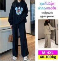 Geegobuy HFH-ชุดเสื้อสเวตเตอร์ลำลองลายการ์ตูนเกาหลี