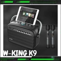 [ รุ่นใหม่ล่าสุด] W-king K9 Bluetooth Speaker ลำโพงบลูทูธเสียงทรงพลัง กำลังขับ 100W เบสกระหึ่ม w king