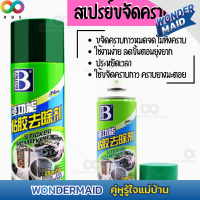 ?พร้อมส่ง? RAINBEAU สเปรย์ลอกกาว สเปรย์ขจัดคราบสติ๊กเกอร์ น้ำยาล้างคราบกาว สเปรย์ขจัดคราบกาว น้ำยาลอกสติ๊กเกอร์ น้ำยาล้างกาวรถ ขนาด 4