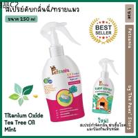 ✷สเปรย์กำจัดกลิ่นฉี่แมว ทรายแมว PETZANIA ขนาด 250 ml.⊿