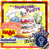 Monster Bake ( Monster Torte ) by HABA [บอร์ดเกม Boardgame]