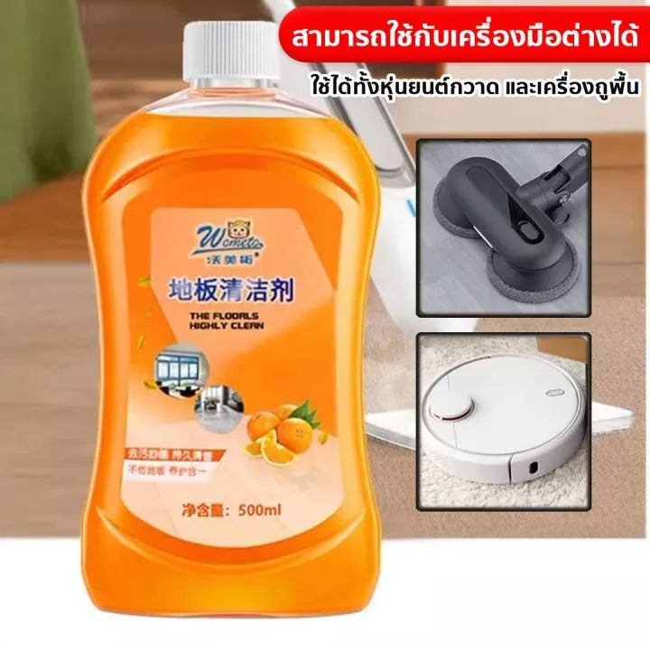 นำเข้าจากญี่ปุ่น-น้ำยาถูพื้น-ทำความสะอาดพื้น-500ml-หอม-สะอาดมาก-1เดือนไม่ต้องเช็ดพื้น-สูตร-ยับยั้งเชื้อแบตทีเรียได้ถึง99-9-น้ำยาทำความสะอาดพื้น-น้ำยาถูพื้นกระเบื้อง-น้ำยาถูพื้นไม้-น้ำยาถูพื้นหอม-น้ำยา