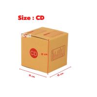 กล่องเบอร์ CD กล่องไปรษณีย์ กล่องพัสดุ ราคาโรงงาน  แพ็ค 5 ใบ / แพ็ค 10 ใบ / แพ็ค 20 ใบ