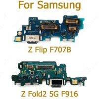 F707พับได้สำหรับ Samsung Galaxy Z Fold2 5G F916ชาร์จพอร์ตบอร์ดซ่อมโทรศัพท์มือถืองอได้ซ็อกเก็ตแผ่นริบบิ้น Pcb ดั้งเดิมขั้วต่อด็อค Usb