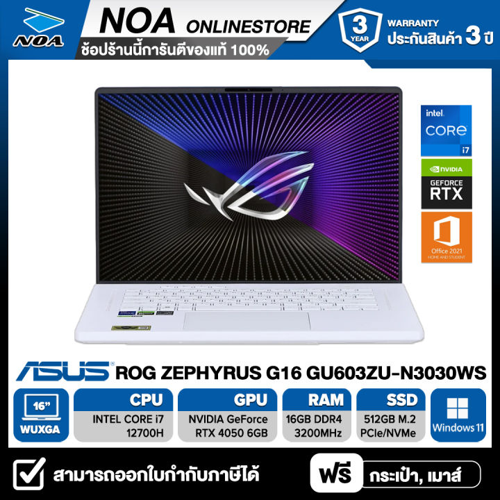 notebook-โน้ตบุ๊ค-asus-rog-zephyrus-g16-gu603zu-n3030ws-16-wuxga-165hz-core-i7-12700h-16gb-ssd-512gb-rtx4050-รับประกันศูนย์ไทย-3ปี