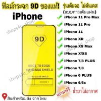 ?? ฟิล์มกระจก Oppo แบบเต็มจอ 9D ของแท้ ทุกรุ่น! Reno4 A5 | A9 | F11 Pro | A5s | A3s | F9 | F7  รุ่นกาวเต็มแผ่น อย่างดี